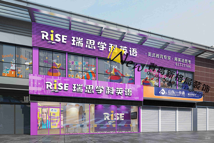 南京瑞思英语_校园环境