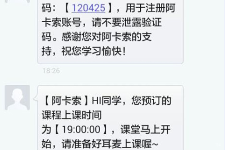 阿卡索在线平台