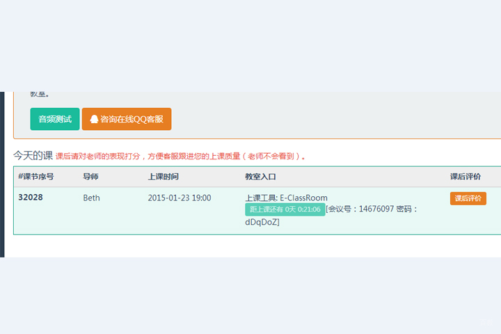 阿卡索学习平台展示