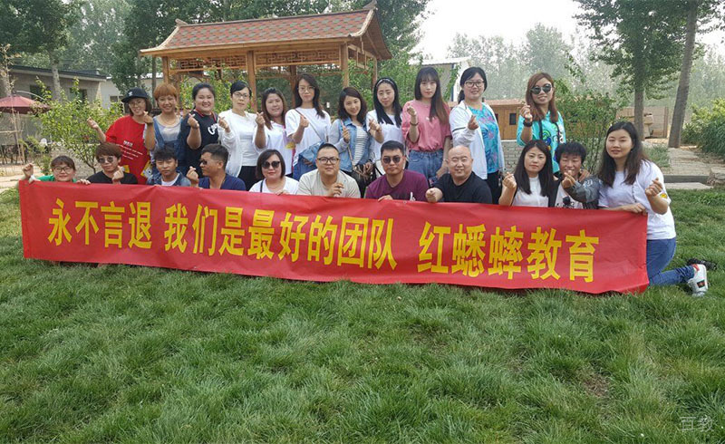 学校老师合影