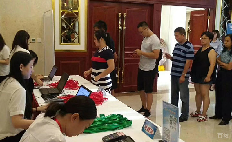 报名现场