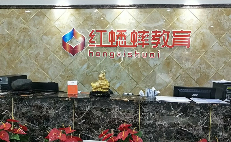 学校前台