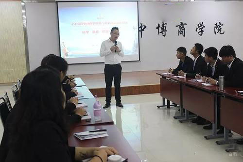 成都中博商学院学习课程