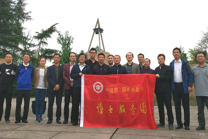 成都中博商学院_赴川博士团成员合影