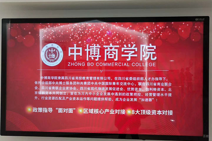 成都中博商学院_校区介绍