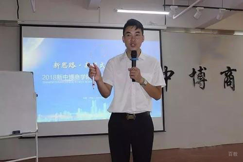 成都中博商学院老师上课现场