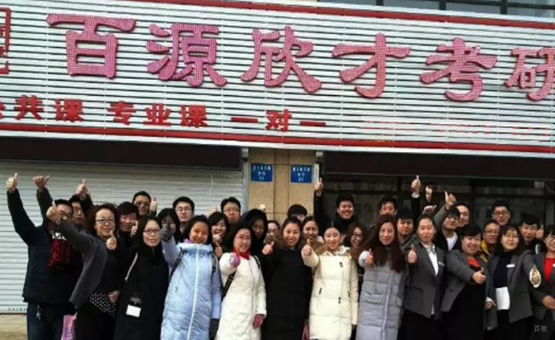 沈阳百源欣才师生合照
