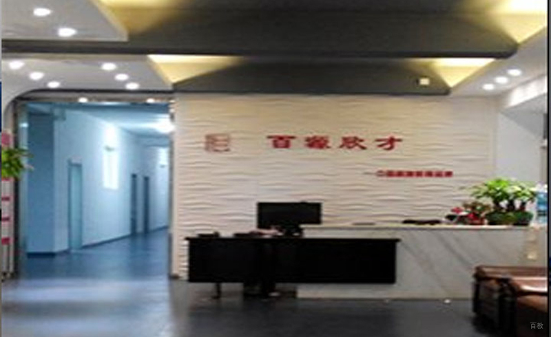 学校前台
