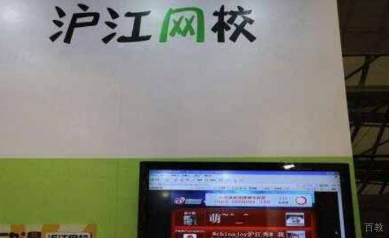 沪江网校环境