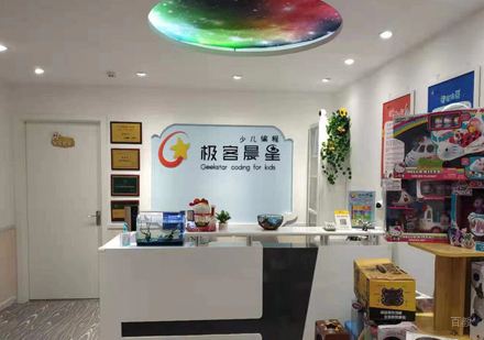 北京极客晨星少儿编程_校区环境