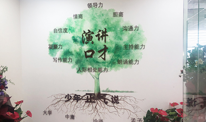 天津少年正气教育_校区环境