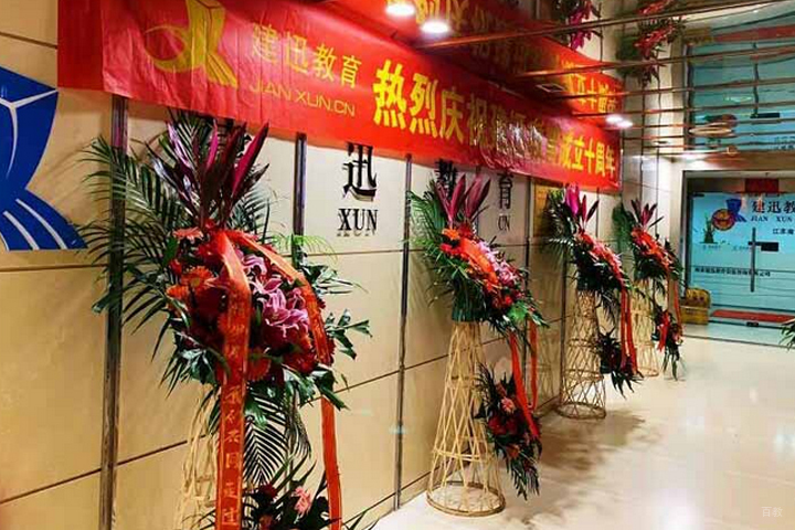 校园环境