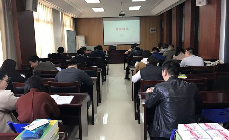 开班典礼