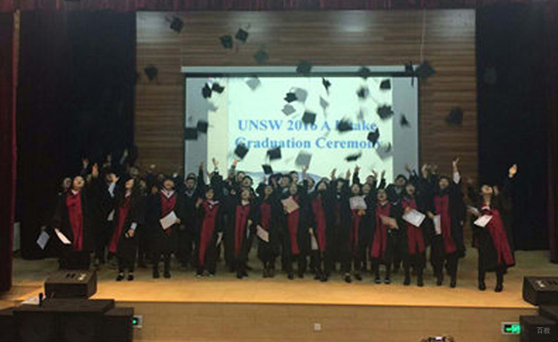 沈阳澳际留学_毕业典礼