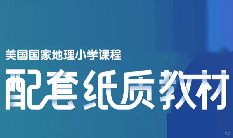 国际课程