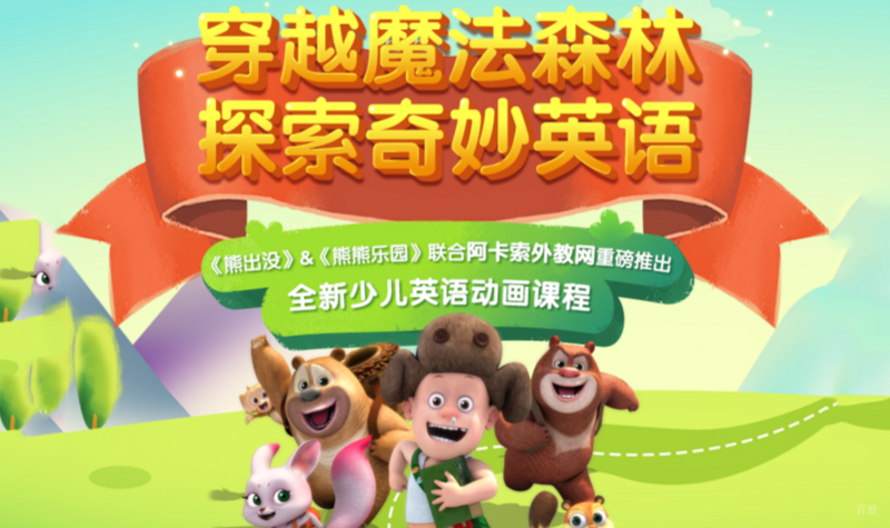 魔法英语课程