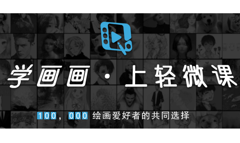 天津轻微课_优势
