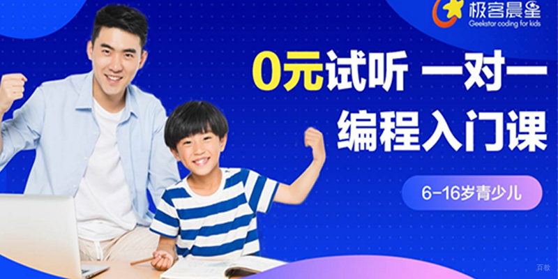 试听课