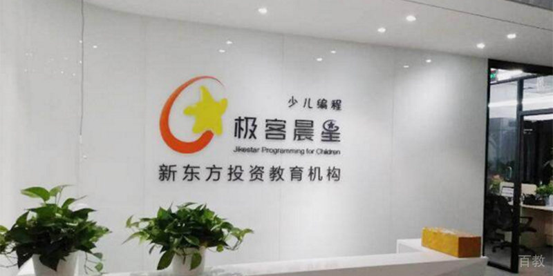 校区前台招生环境