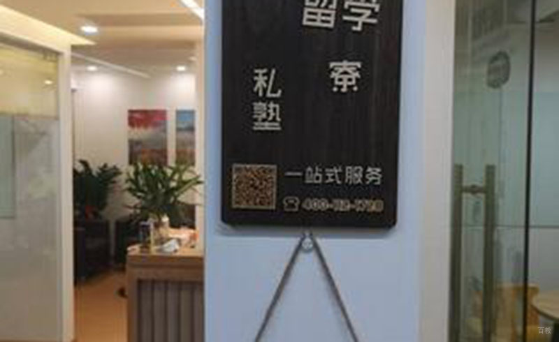 校区一角
