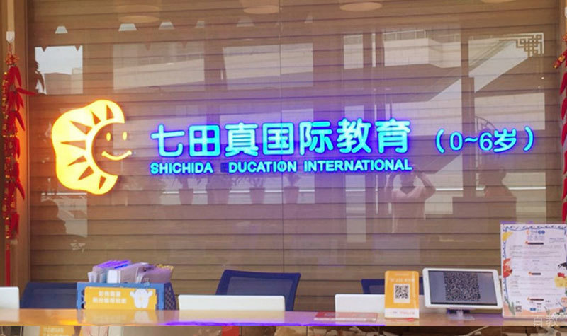 校区环境