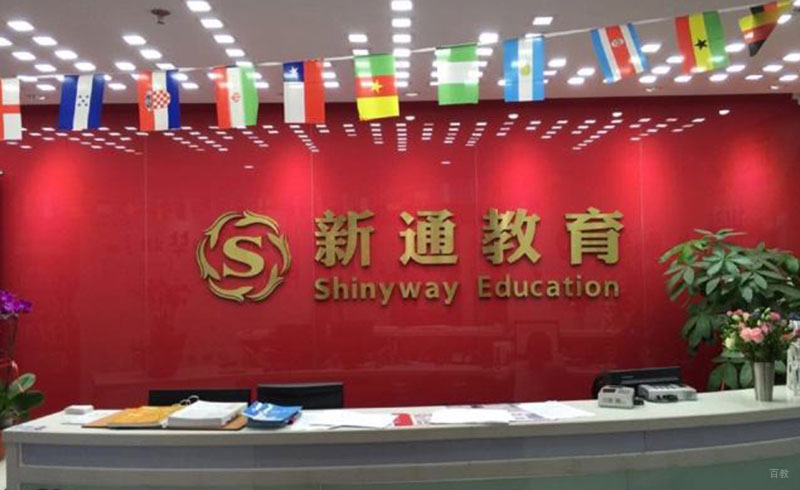 校区前台