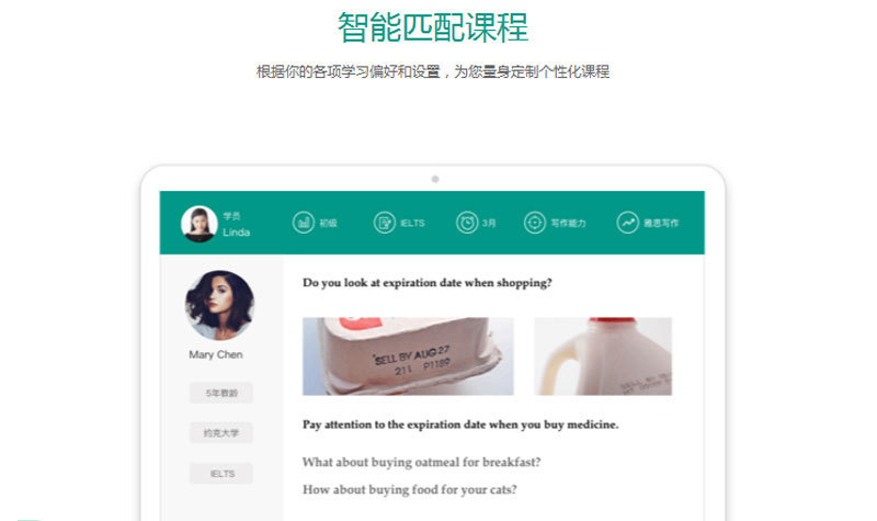 智能课程系统