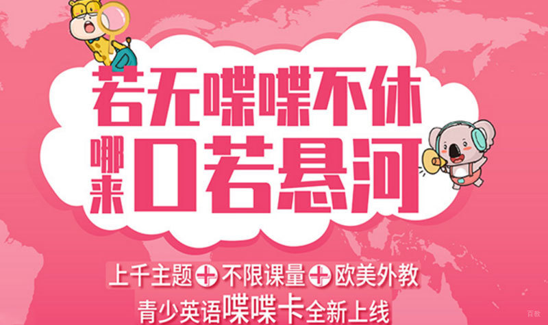 青少英语喋喋卡