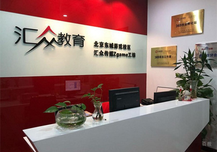 学校前台环境