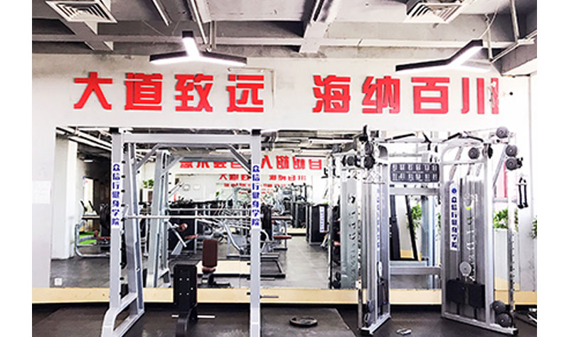 天津众信行健身学院器材教室