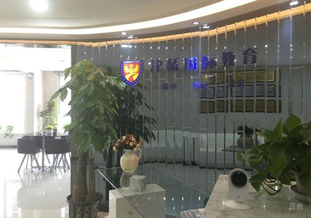 北京津桥国际教育_学校大厅环境