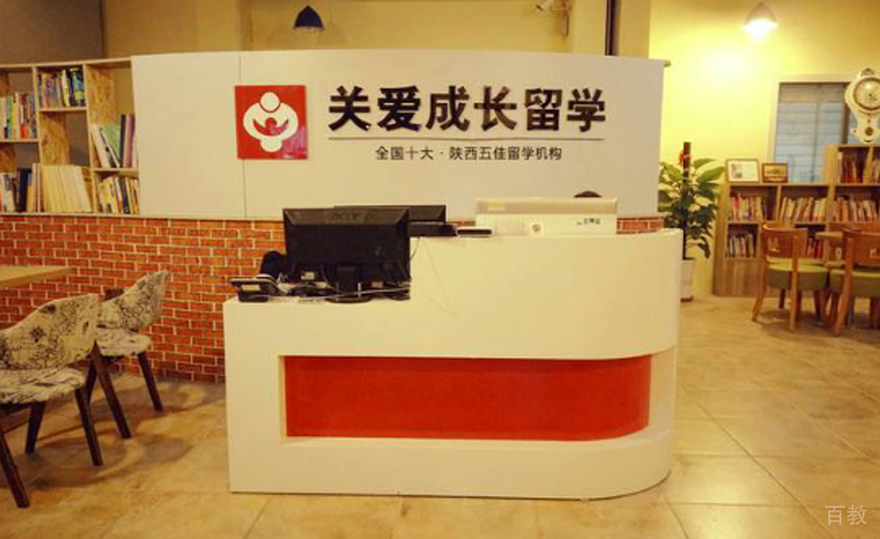 关爱成长教育前台环境