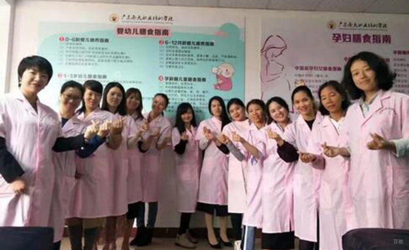 母乳喂养培训班