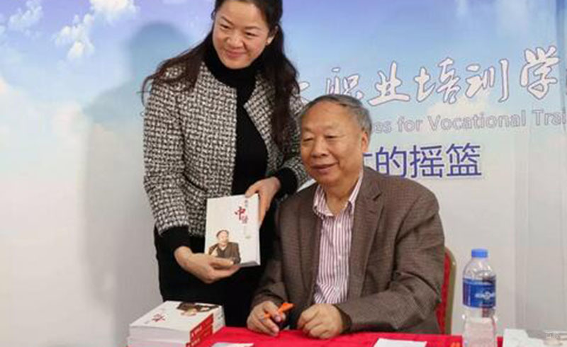 教授分享中医知识