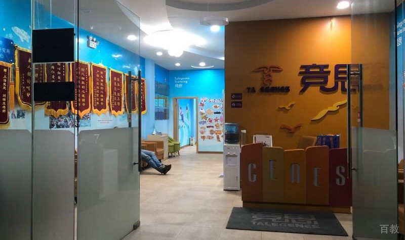 校区前台