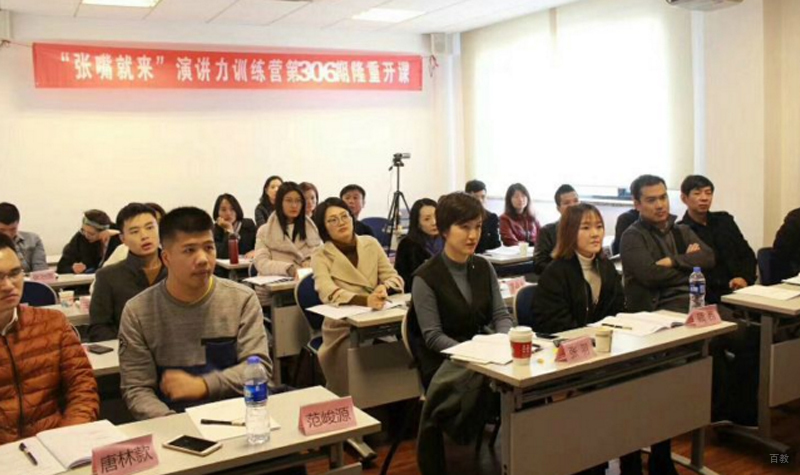 石家庄张嘴就来_企业研修