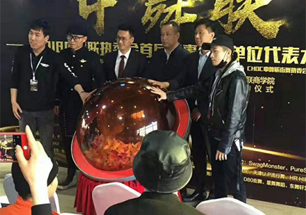 中舞联会场