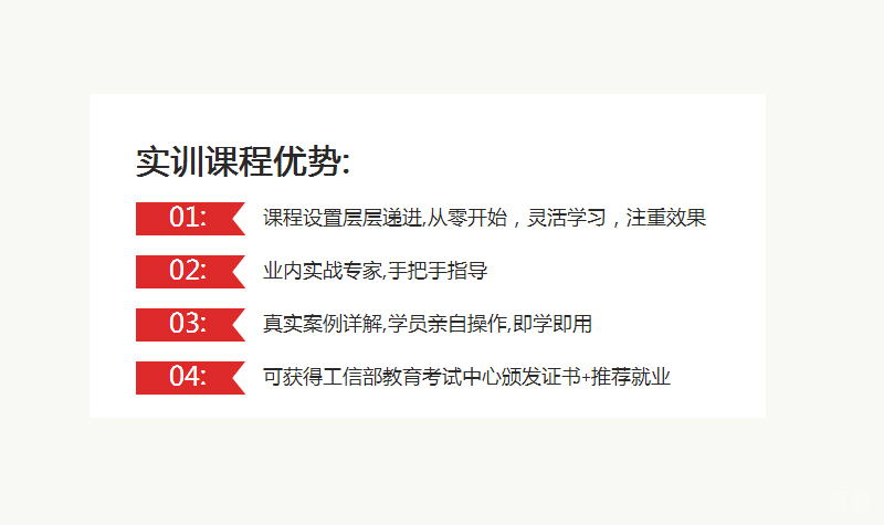 实训优势