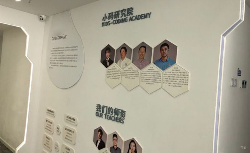 师资展示墙