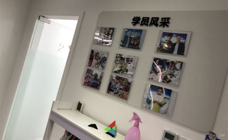 学员风采展示