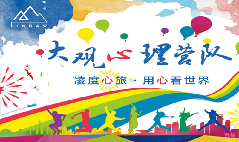 上海凌度心旅_心理危机干预培训
