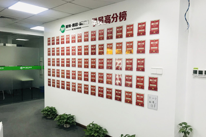 南京唯纳教育展览墙