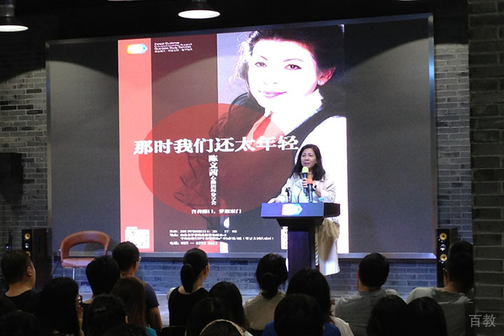 南京青梦家教育_演讲