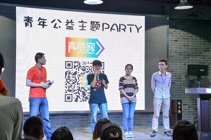 南京青梦家教育_活动演讲