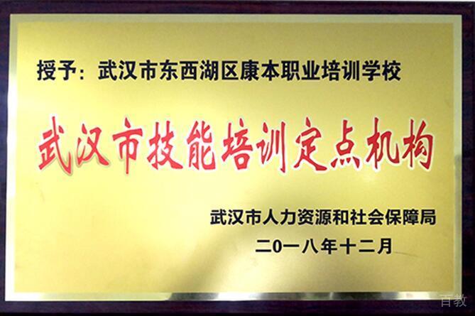 学校荣誉