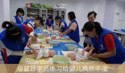 母婴班教学