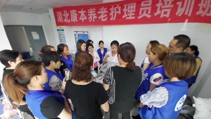 武汉康本护理培训中心免费试听课程