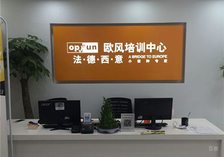 校区前台