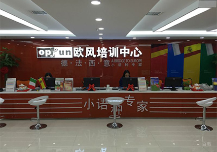 前台咨询招生处