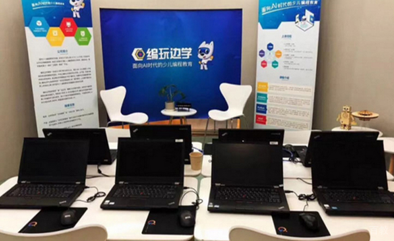 编玩边学校区环境
